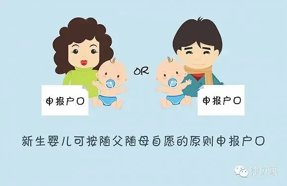 【上海】市场 :二孩放开了 那么新生儿如何落户