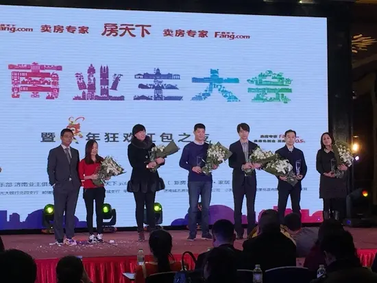 业主大会