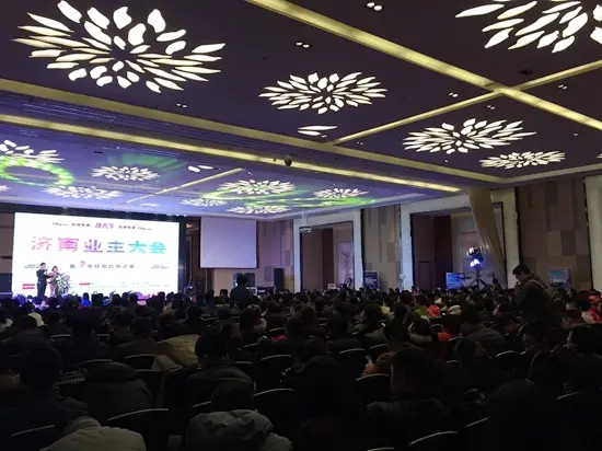 业主大会