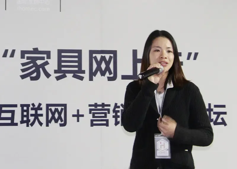 家具网上行世博园互联网+营销战略论坛圆满