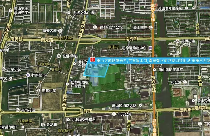 萧山区城厢单元内，东至潘水河，南至潘水河及规划绿地，西至萧然西路，北至规划G-13地块