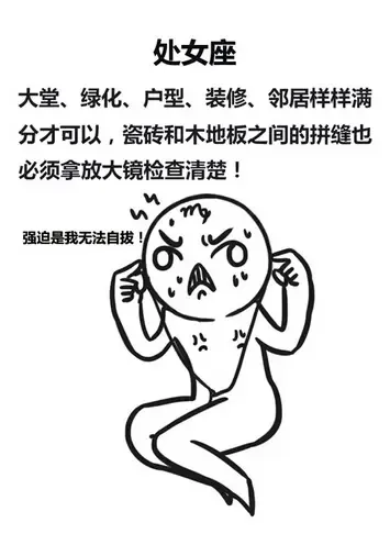 买房子就得够挑剔 要不后悔咋整?-大连二手房 搜房网