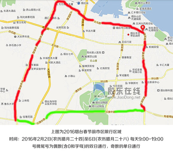 烟台市中心区2月2日起单双号限行 每天9点至19点