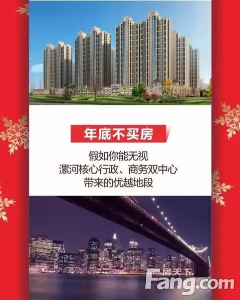 漯河房产网