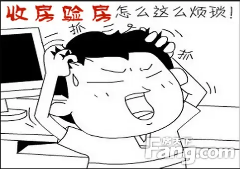 2016收房验房头大?最全收房验房知识揭秘_房