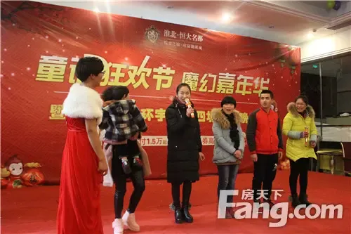 恒大名都 梦幻嘉年华 环宇系统四城迎新晚会欢