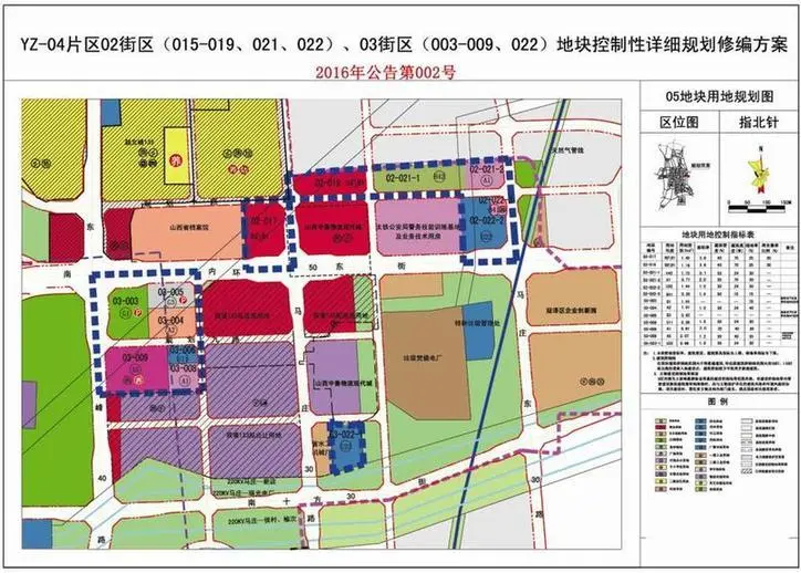 太原南内环东街15块地调整规划 有三处133用地