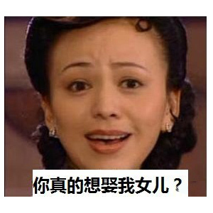 丈母娘