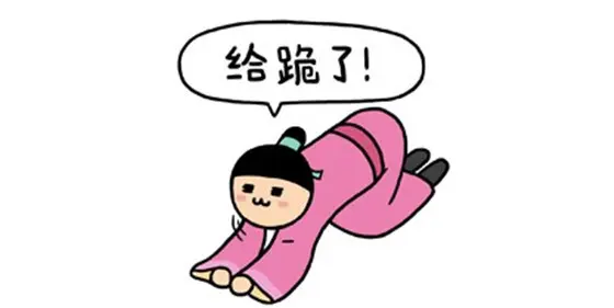 活久见!只要幸运值达到100就能抽到武则天?(图12)