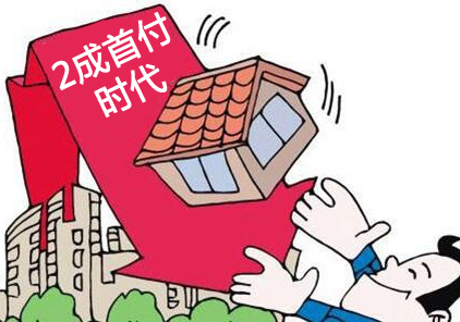 长沙买房首付最低2成 宁乡贷款利率下浮10%_
