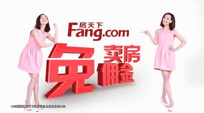 房天下这下子火了 青春靓女代言2016春节房天下fang.com广告