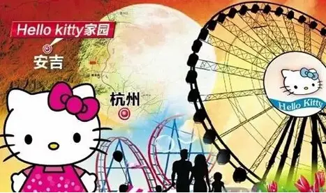 hellokitty主题乐园