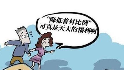 重庆市民节后买房新福利 首付将至2成-家居快