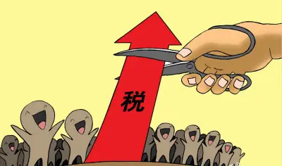 降契税营业税