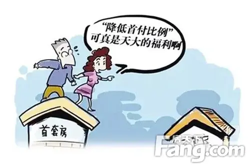 买房首付三成好还是四成好?为什么?