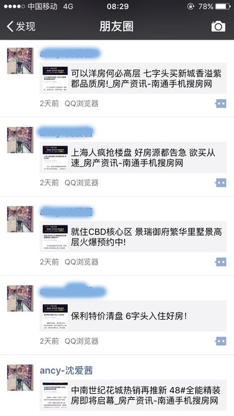 近两天咱的朋友圈已经被刷爆了,各种售楼处人满为患,房源不够卖,房价