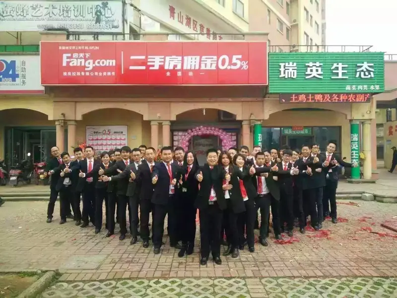 房天下南昌二手房电商集团势不可挡——青山湖区十店齐开