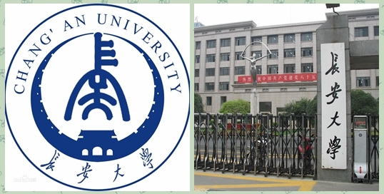 长安大学