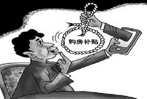 无锡购房补贴出了哪些新政策? - 房天下买房知
