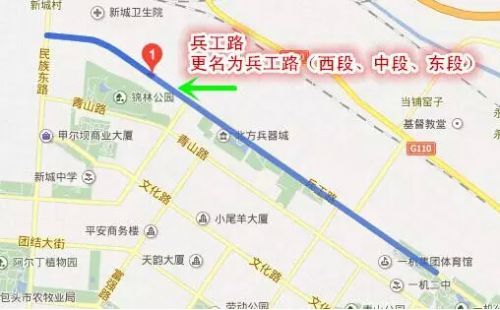 包头市近期将对14条道路进行更名