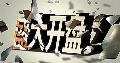 取得预售证10天内对外销售 盘点3月底即将入市