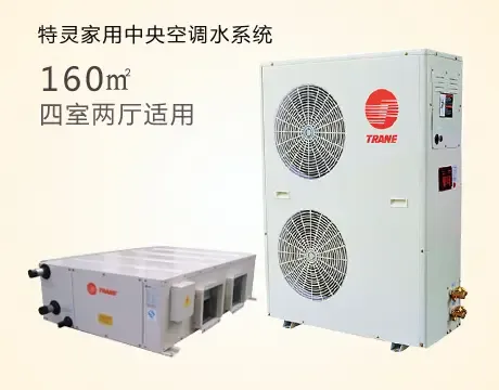 特灵空调怎么样_特灵空调制热怎么样_特灵空调好还是格力好