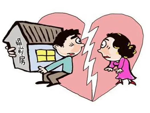 婚房