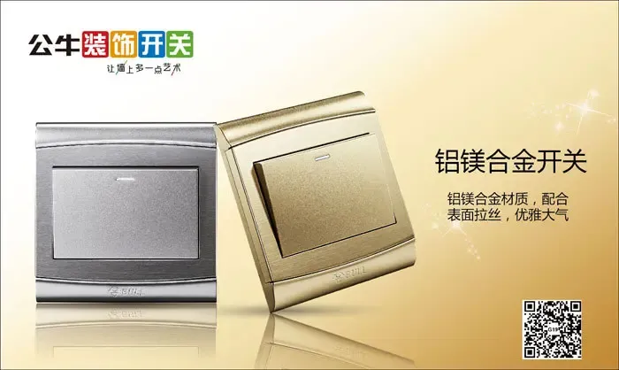 公牛装饰开关触控屏遥控开关惊世上市-家居快