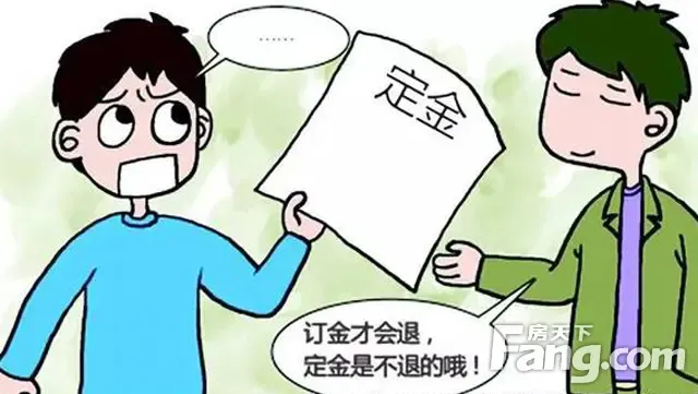 装修定金能退吗?定金和订金有什么区别-保利·