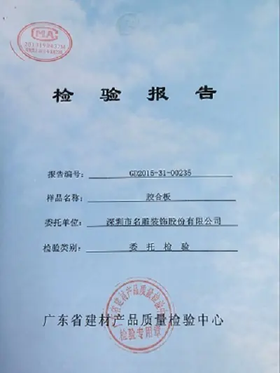 家装材料的调查报告怎么写?