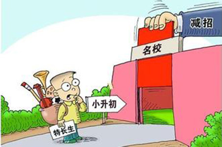 南京2016幼升小、小升初政策来袭 优质教育房