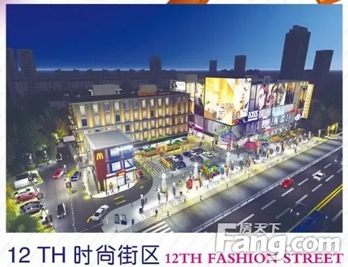 12TH时尚街区招商推介会-徐州新房网-搜房网