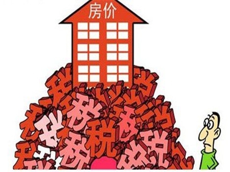 屋买卖税收详细解析!房屋买房需要交哪些税?_
