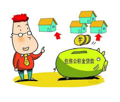 公积金贷款最低年限多少年_房产资讯-天津搜房