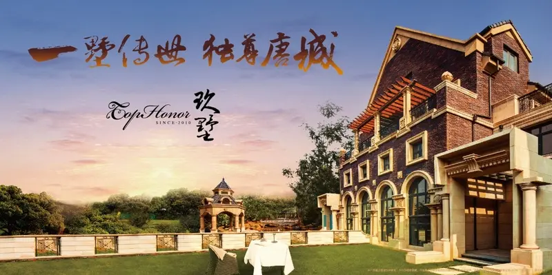 【唐山】楼盘软文 :马云御用国学大师空降唐城壹零壹