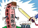 房价疯涨