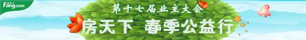 业主大会报名