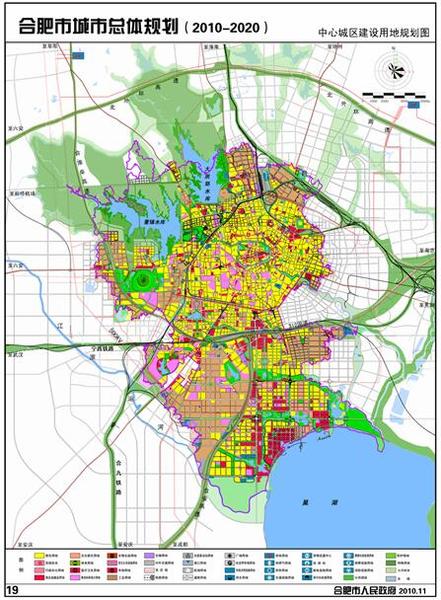 合肥市城市总体规划(2011～2020)