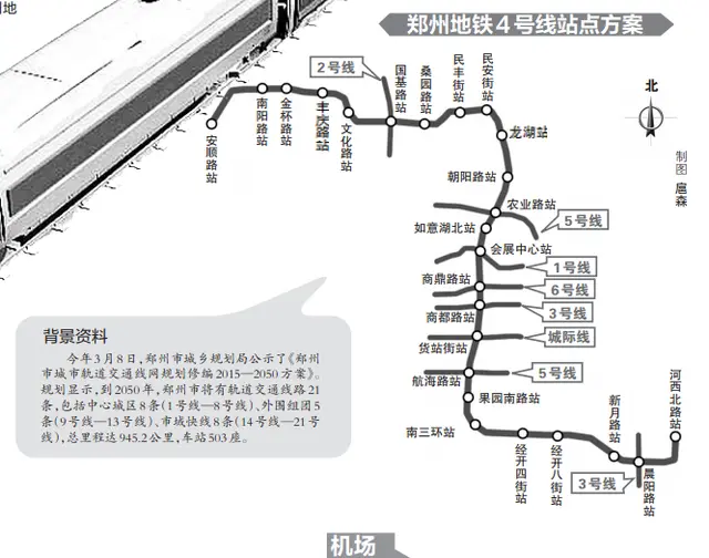 4年后郑州人能坐上地铁4号线洛阳明年修地铁