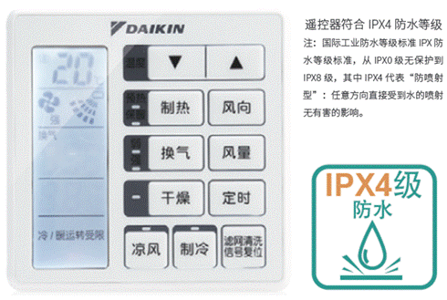 大金卫浴用空调,让浴室成为放松身心的好地方