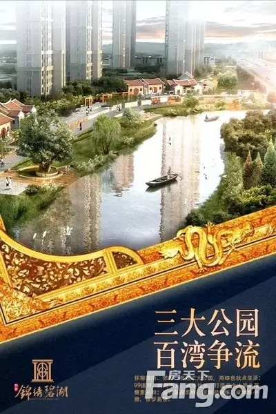 【漳州】楼盘软文:特房锦绣碧湖:千年漳州城 一府定世家