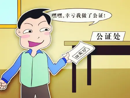 有直接涉及利益关系的第三方为我们进行房屋产权证明,也就是房产公证.