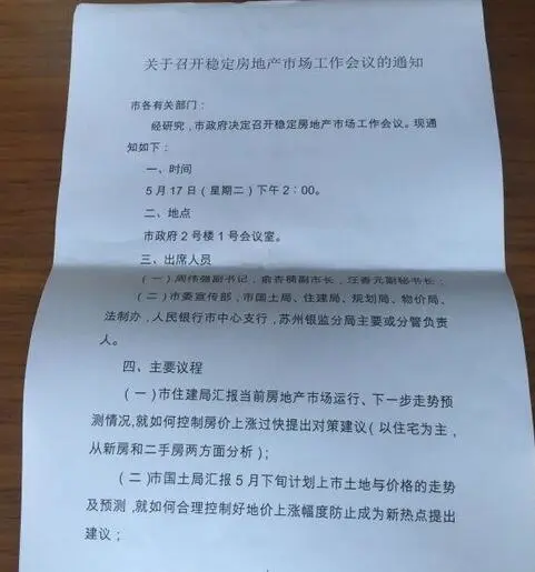 会议公告是什么 关于会议公告的详细介绍