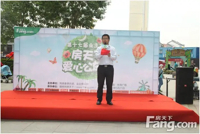 第十七届业主大会 业主大会