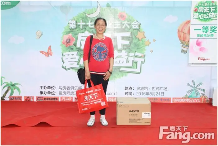 第十七届业主大会 业主大会