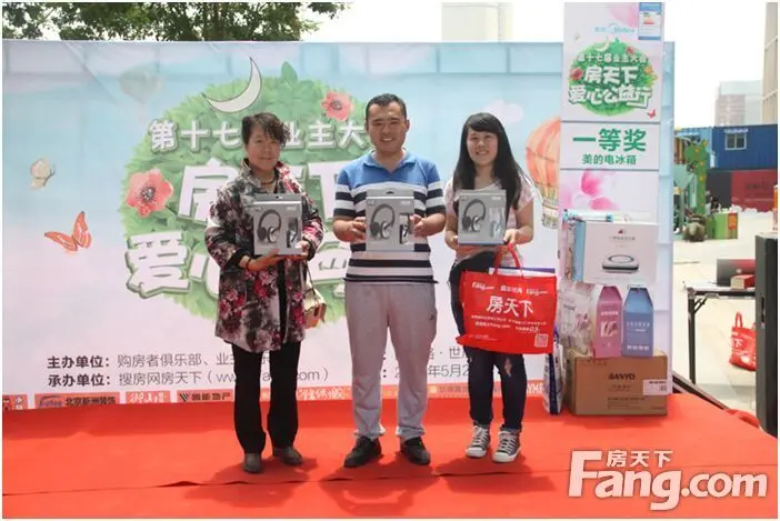 第十七届业主大会 业主大会