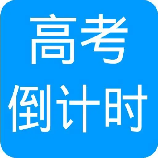 高考倒计时7天 合肥牛掰的几所高中你都知道吗-合肥新房网-搜房网