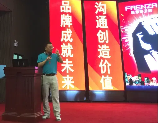 法恩莎卫浴第11届V7特训营 震撼华中