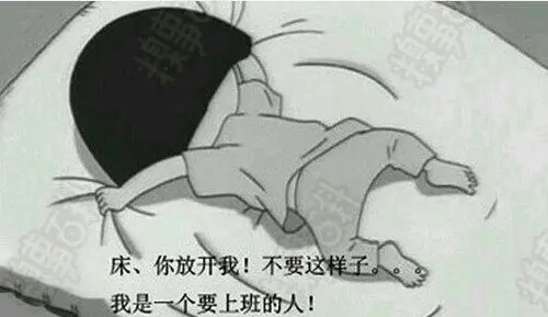 昨天晚上肯定有人辗转反侧,难以入睡!