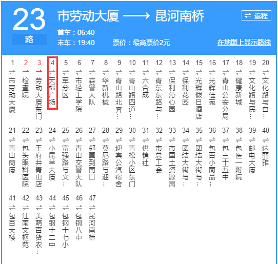 15条公交线路站名更新 享受家门口的公交车(上)